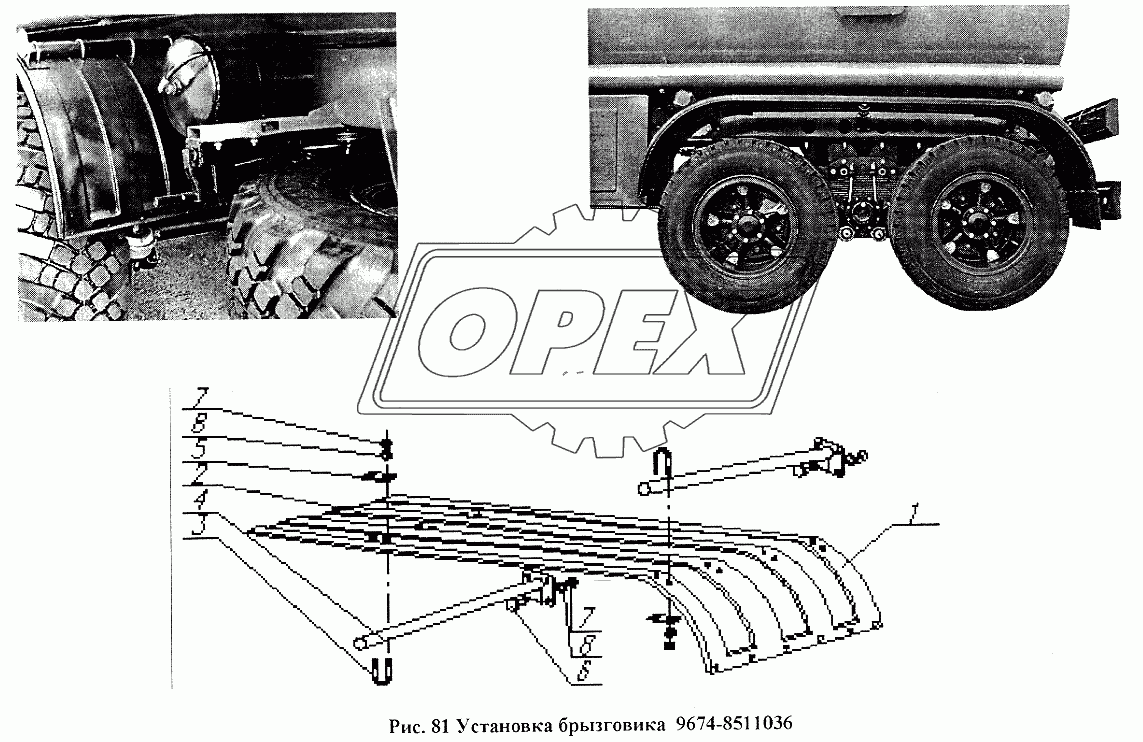 Установка брызговика 9674-8511036