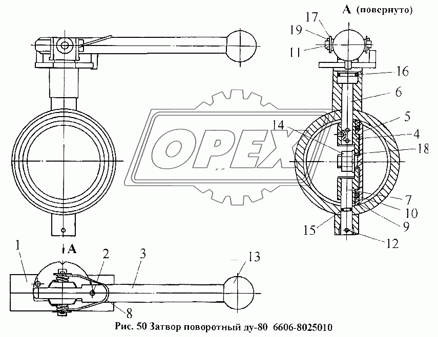 Затвор поворотный ду-80 6606-8025010