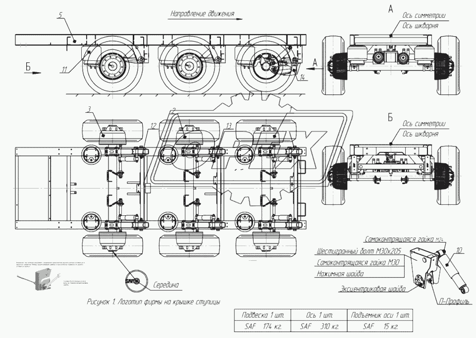 96896-2900280 Установка подвески и оси SAF