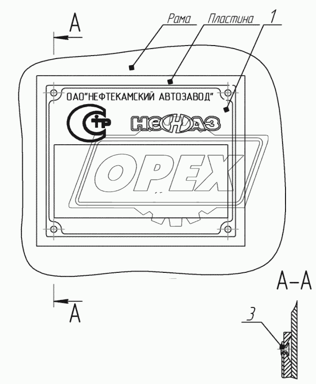 9674-8513480 Установка таблички заводской