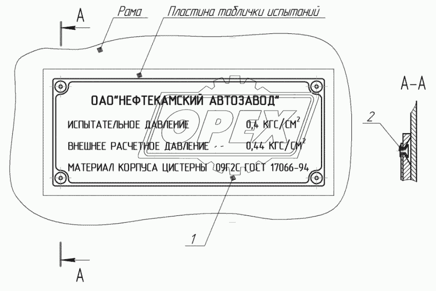 9674-8513483 Установка таблички испытаний