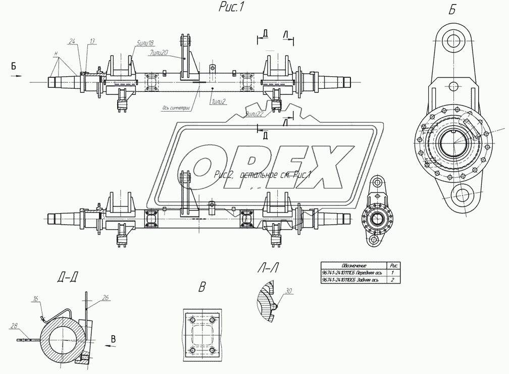 96741-2410111, 96741-2410110 Ось (сварная)