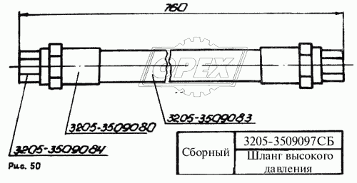 Шланг высокого давления