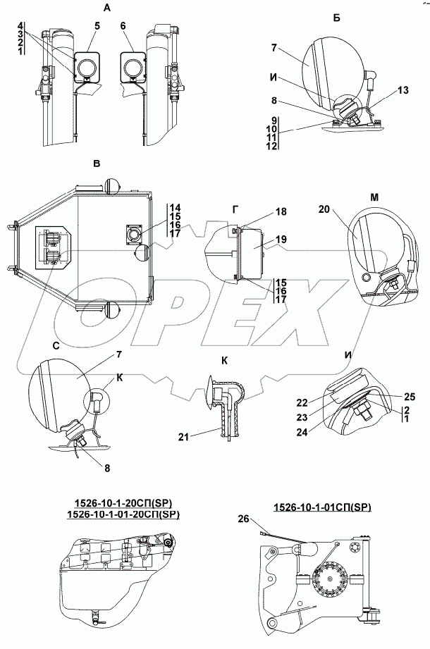 1526-10-1СП/-01СРП Электрооборудование