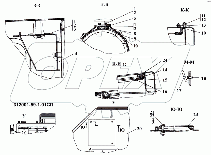 312001-59-1СП Кабина