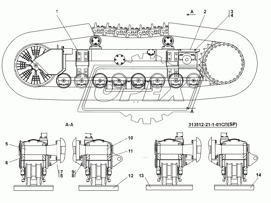 313512-21-1/-01СП Система ходовая