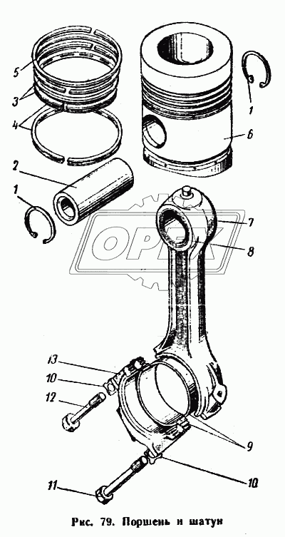 Поршень и шатун