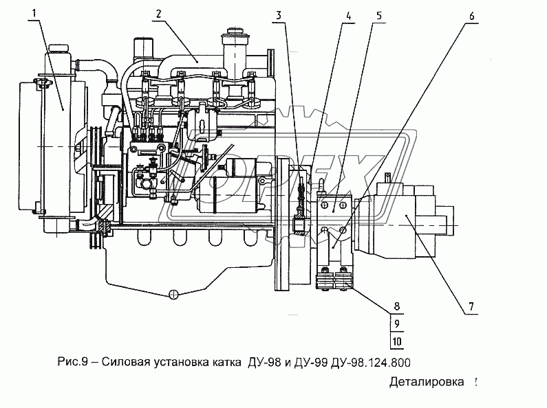 Силовая установка катков ДУ-98 и ДУ-99 ДУ-98.124.800