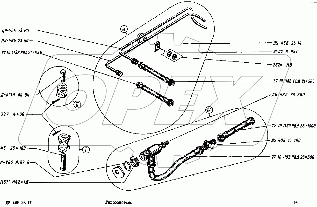 Гидросистема ДУ-48Б 23 00