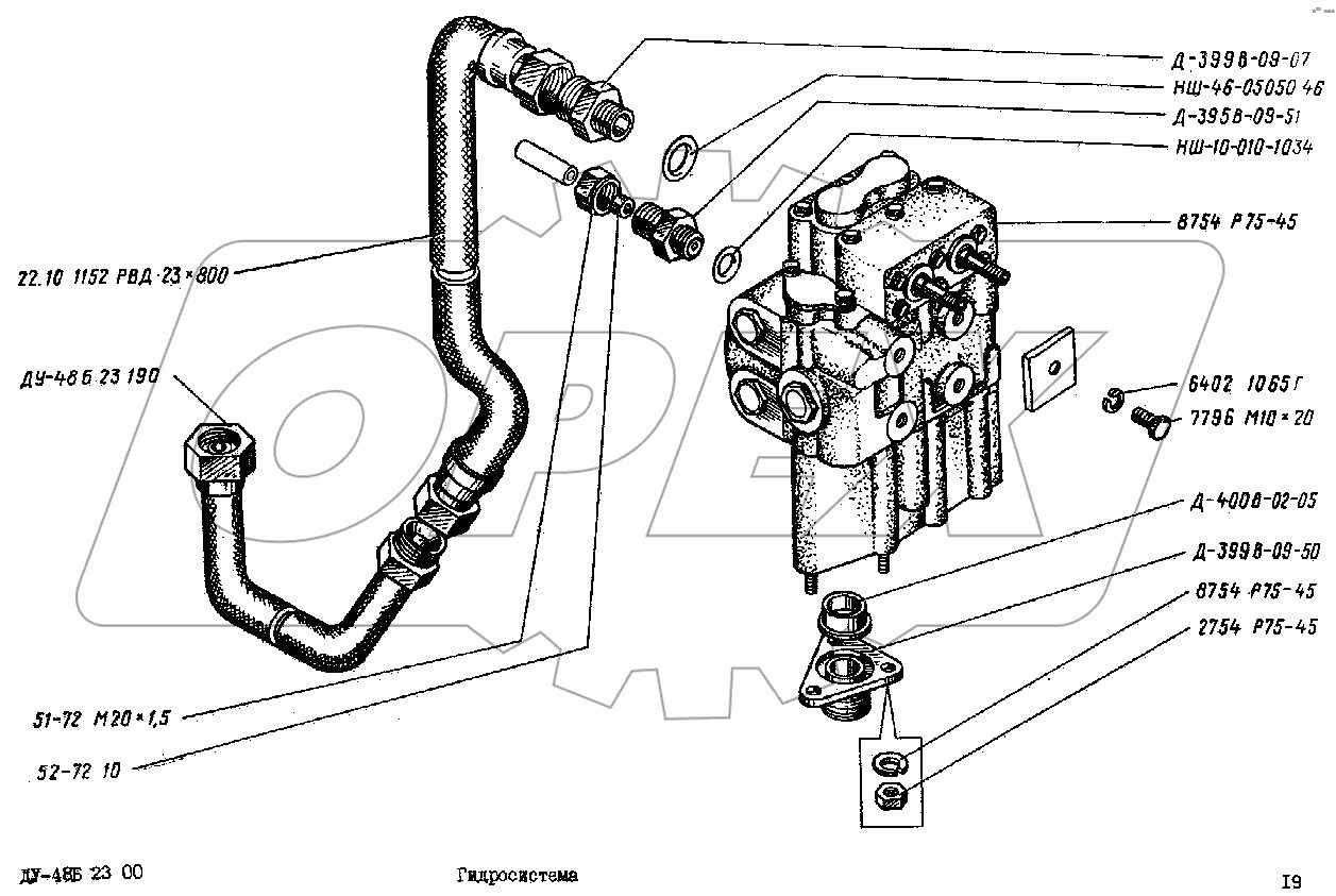 Гидросистема ДУ-48Б 23 00