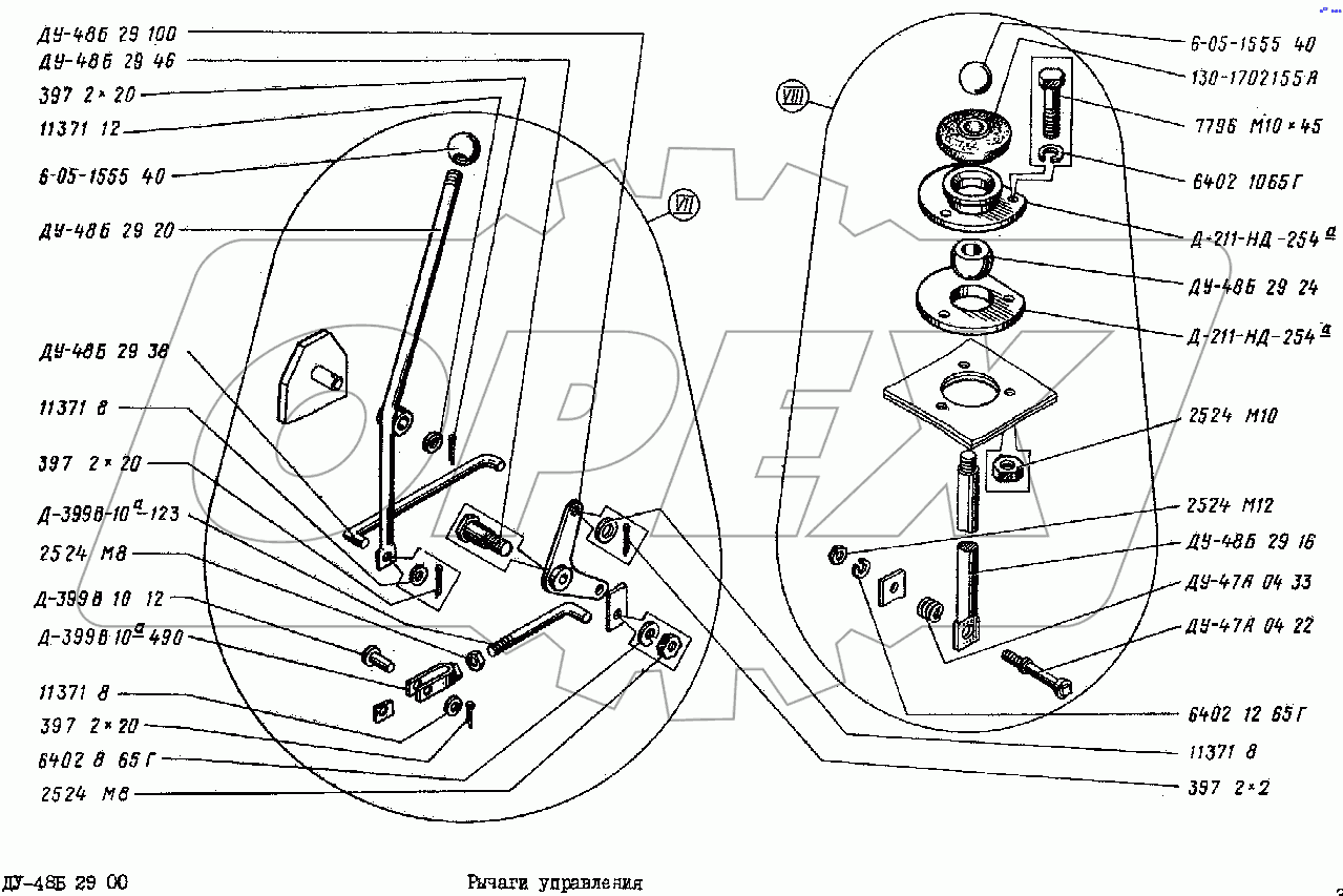 Рычаги управления ДУ-48Б 29 00