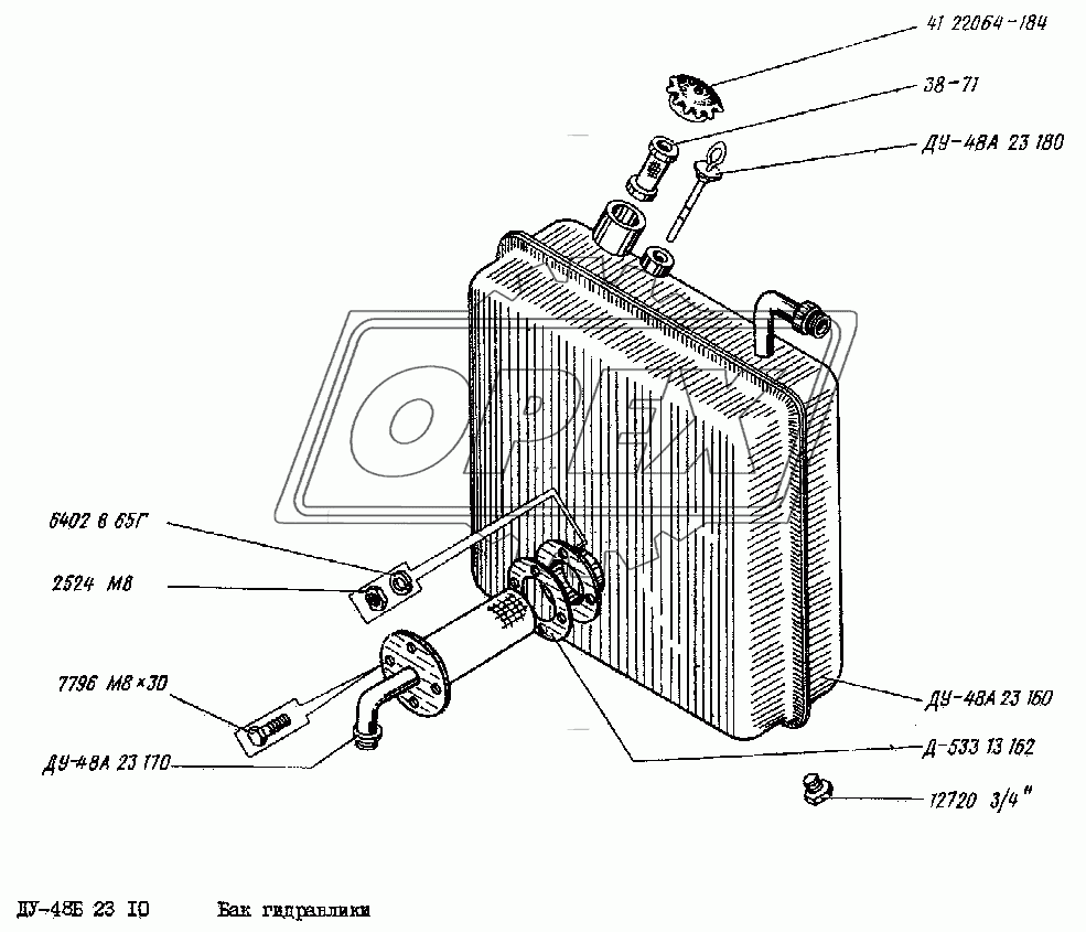 Бак гидравлики ДУ-48Б 23 10