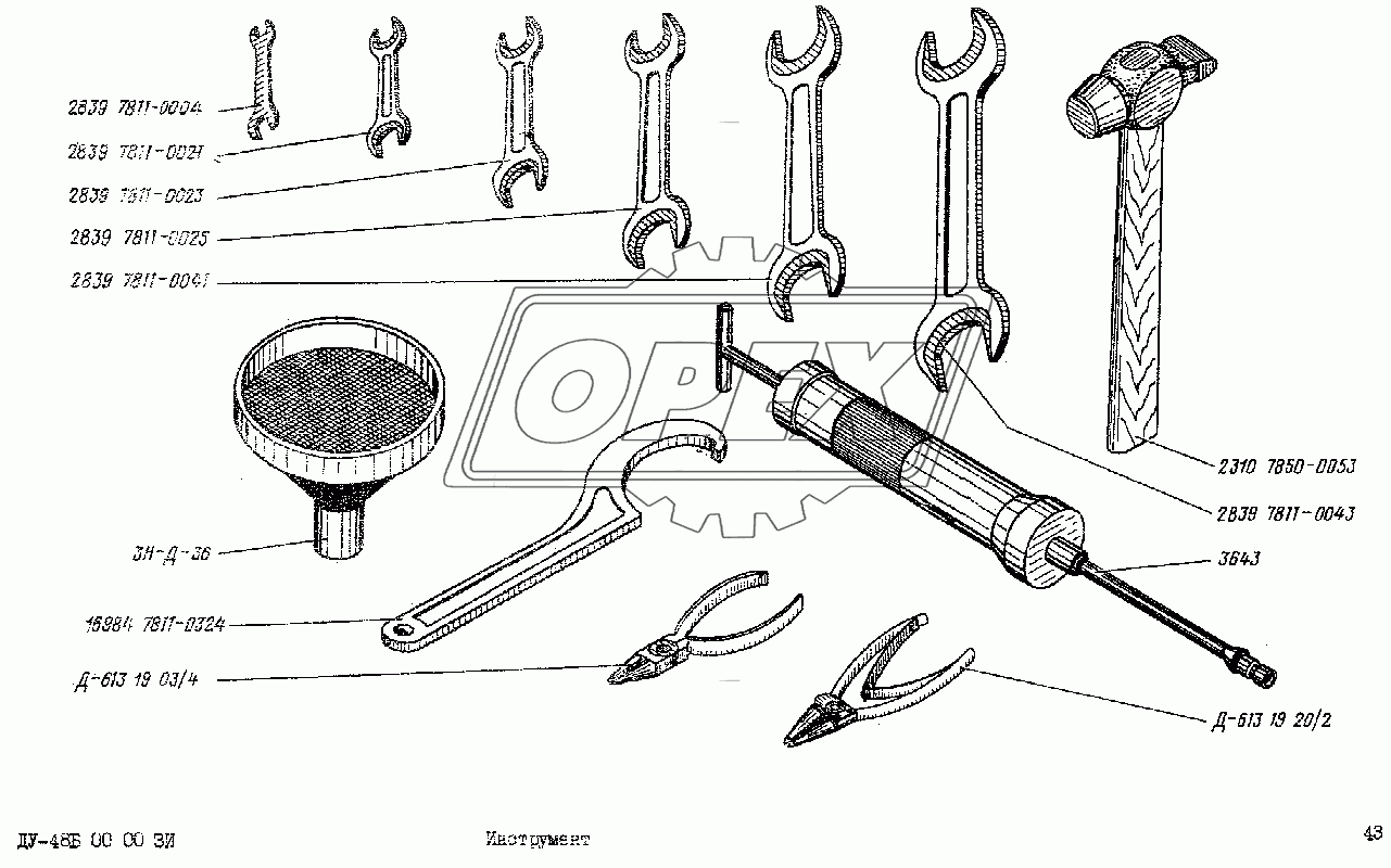 Инструмент ДУ-48Б 00 00 ЗИ