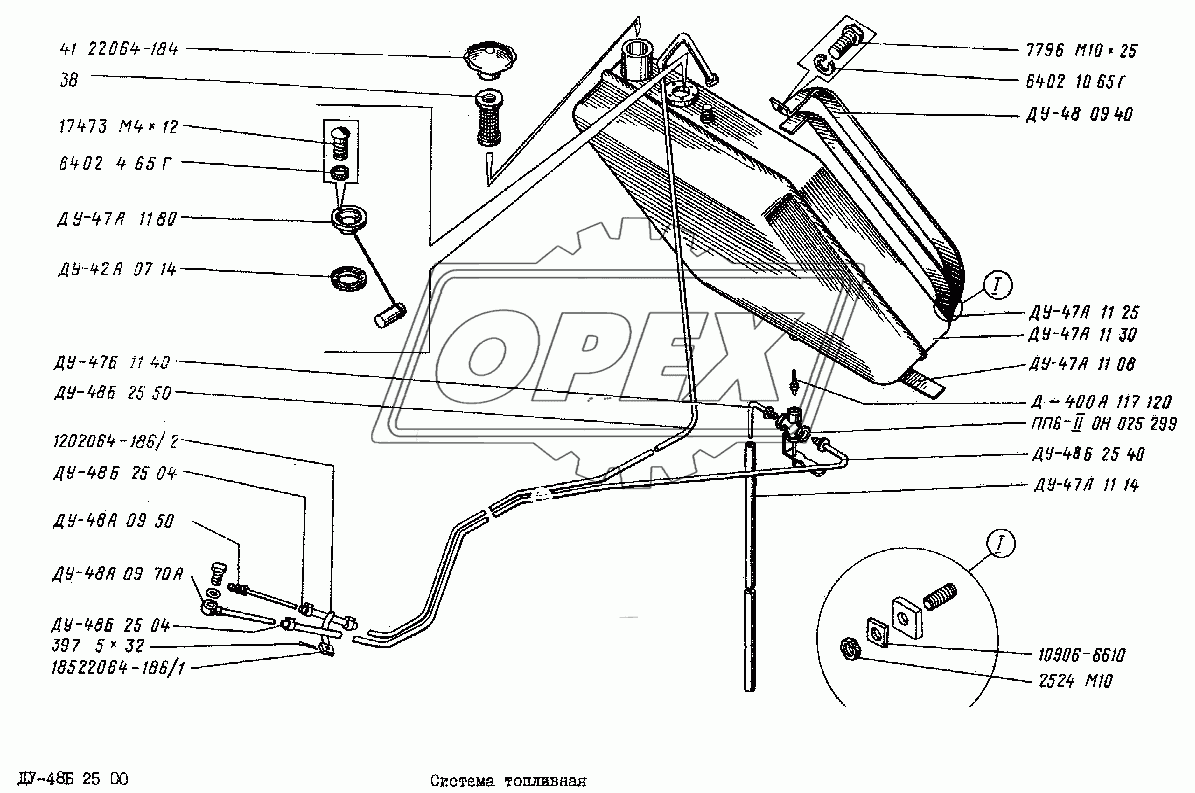 Система топливная ДУ-48Б 25 00