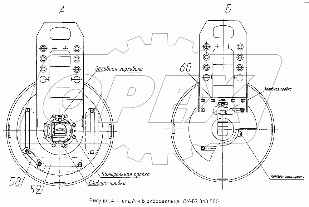 Валец вибрационный ДУ-82.343.500