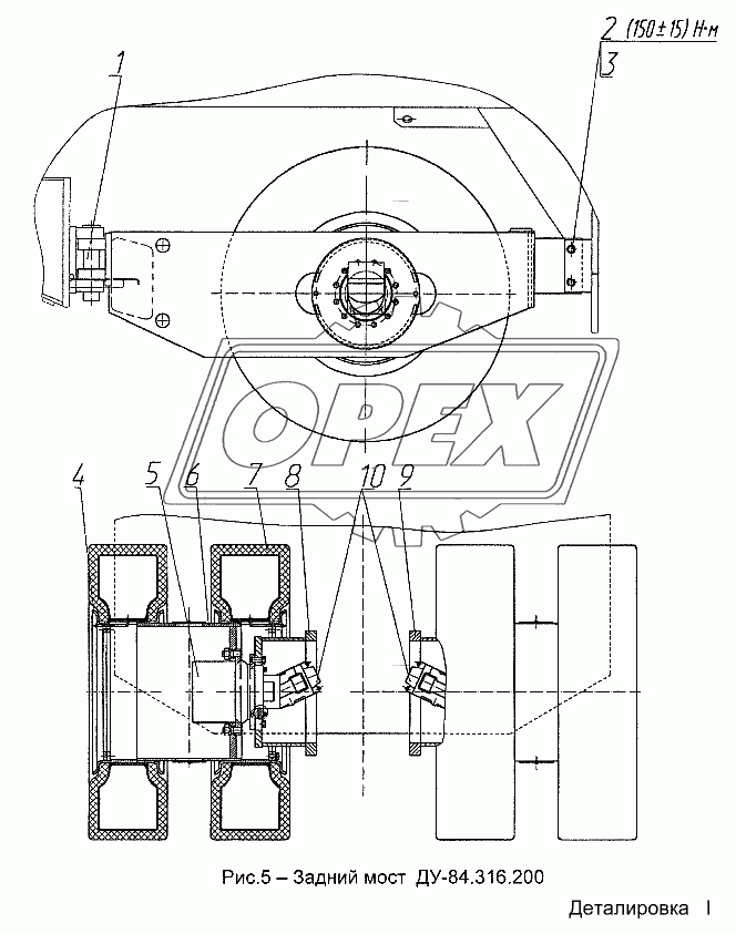 Задний мост ДУ-84.316.200