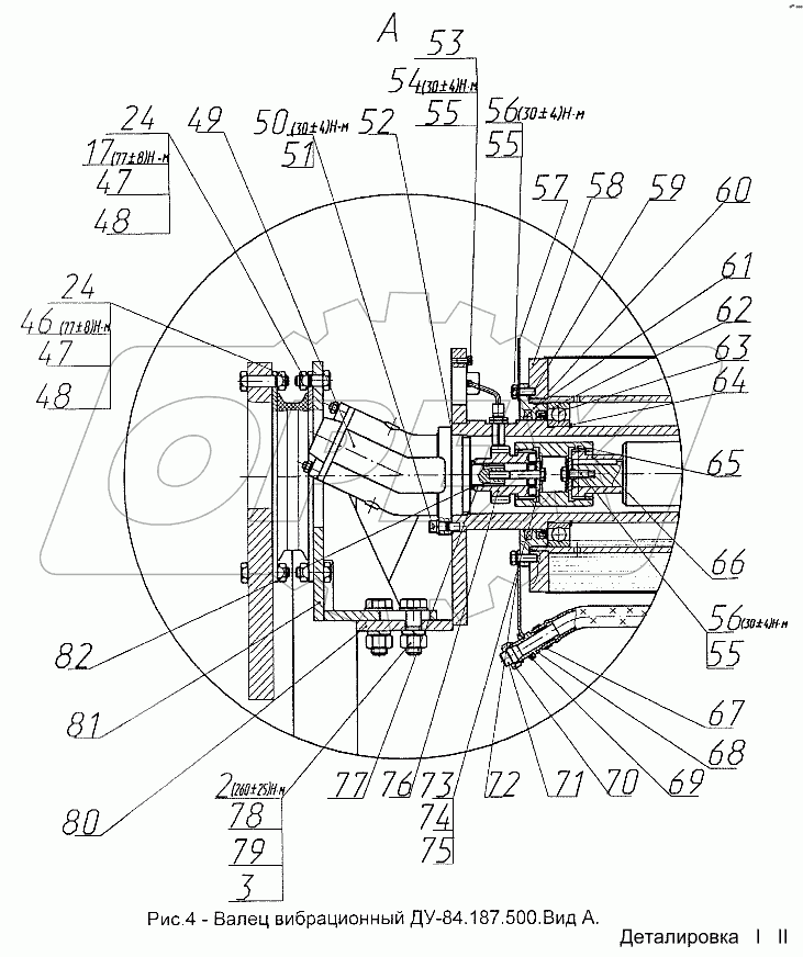 Валец вибрационный ДУ-84.187.500
