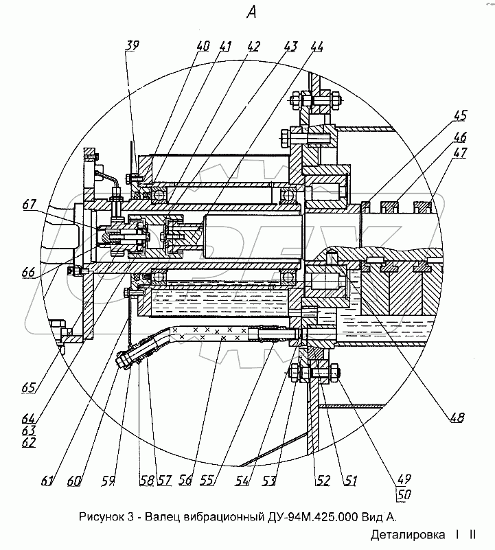 Валец вибрационный ДУ-94М.425.000