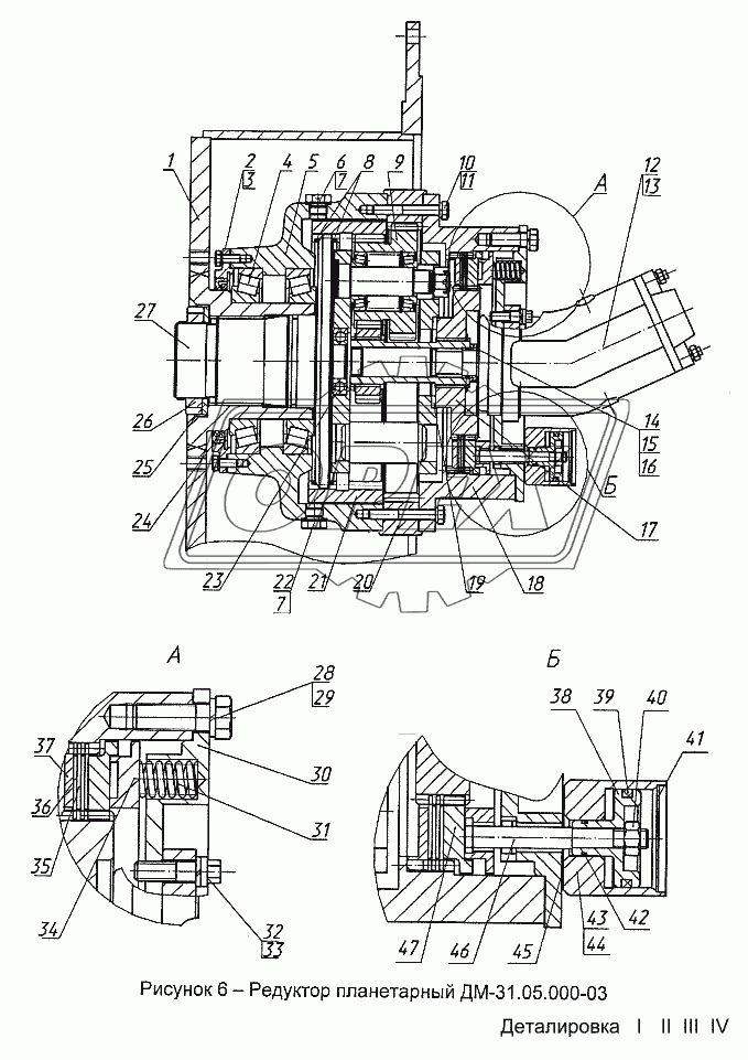 Редуктор планетарный ДМ-31.05.000-03