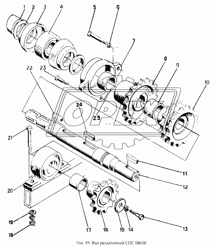Вал раздаточный СПС08630