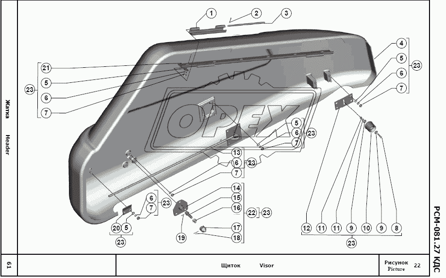 Щиток 2