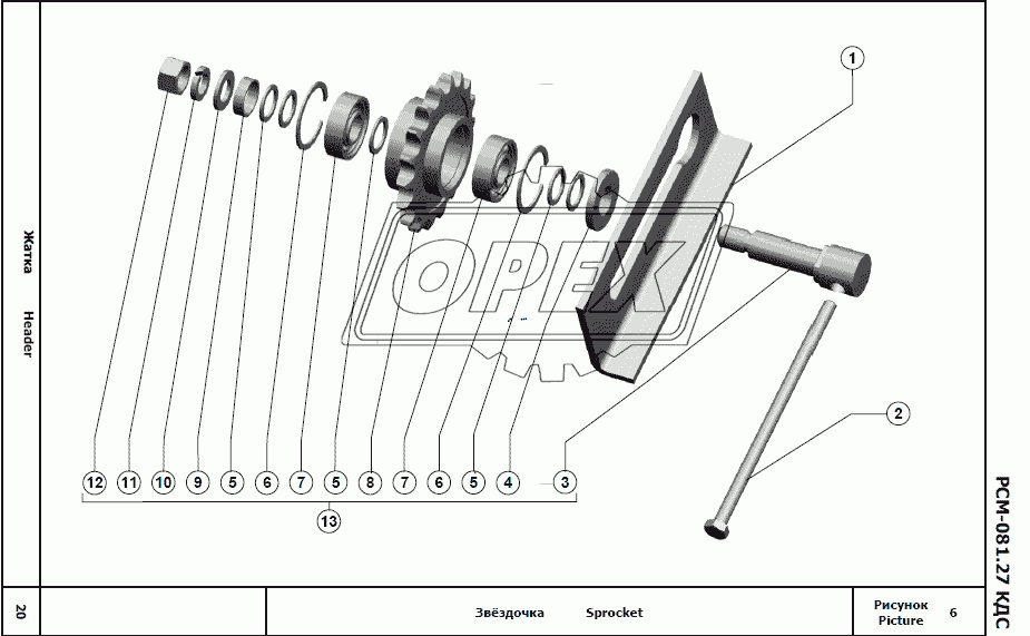 Звёздочка