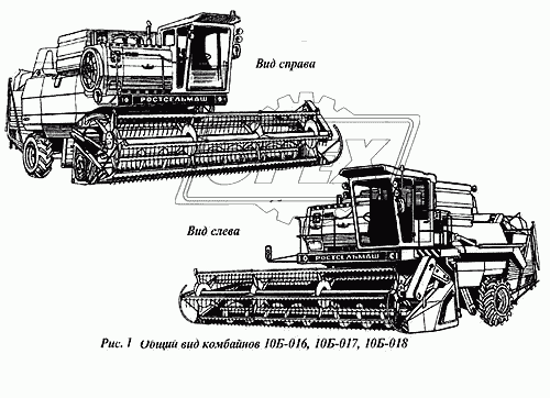 Общий вид комбайна 1