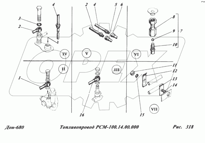 Топливопровод РСМ-100.14.00.000