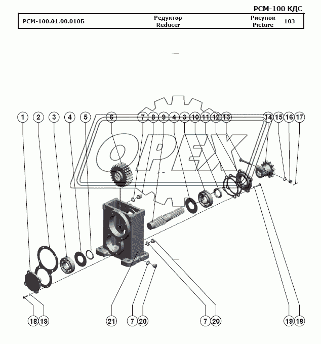 Редуктор 2