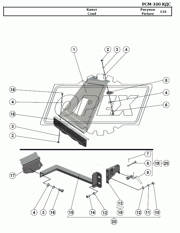 Капот 1