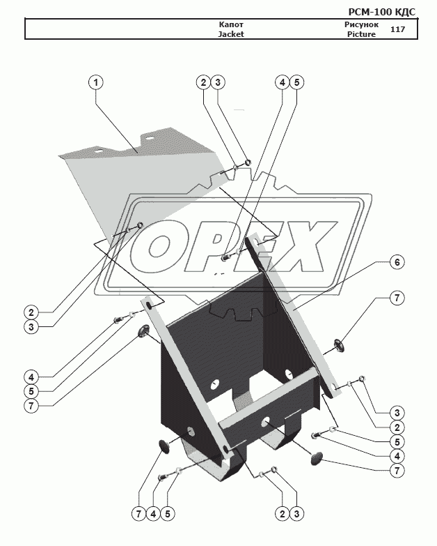 Капот 2