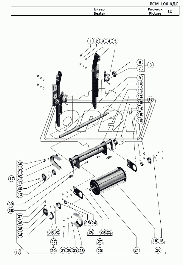 Битер 1