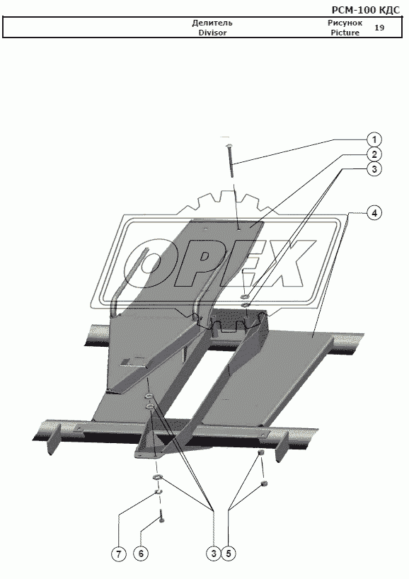 Делитель 1