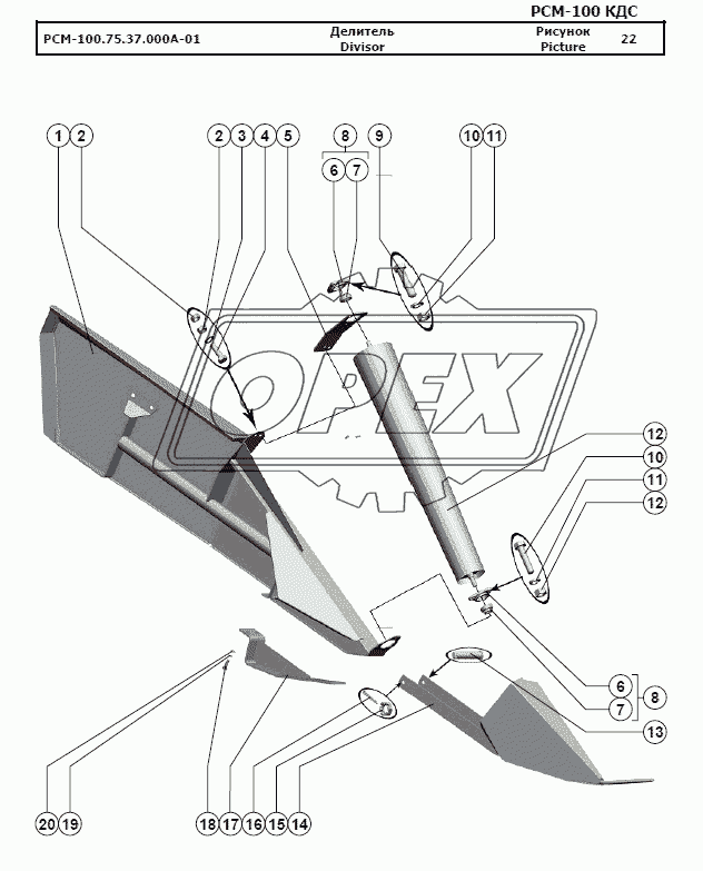 Делитель 2