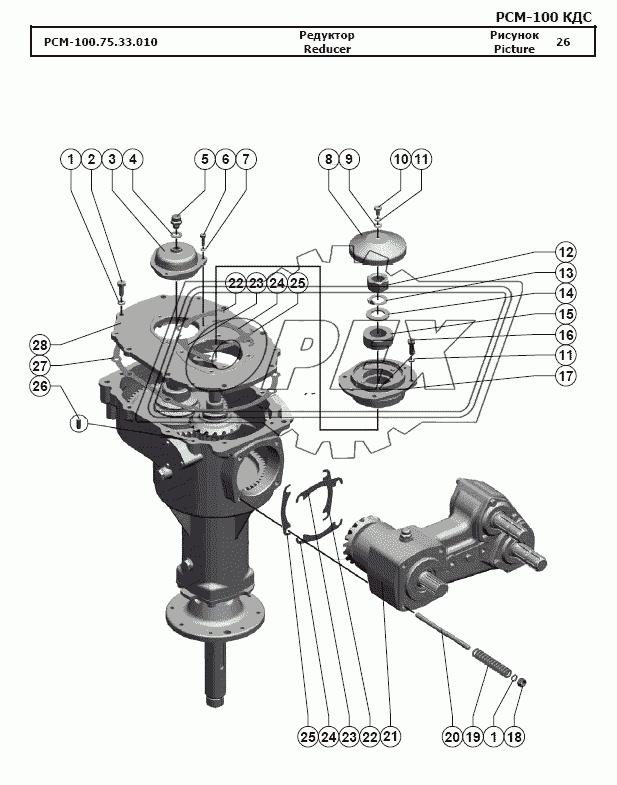 Редуктор 1