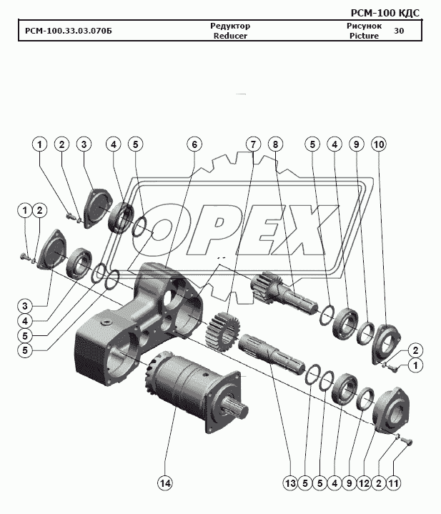 Редуктор 5