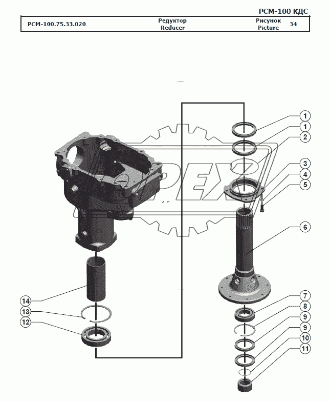 Редуктор 8