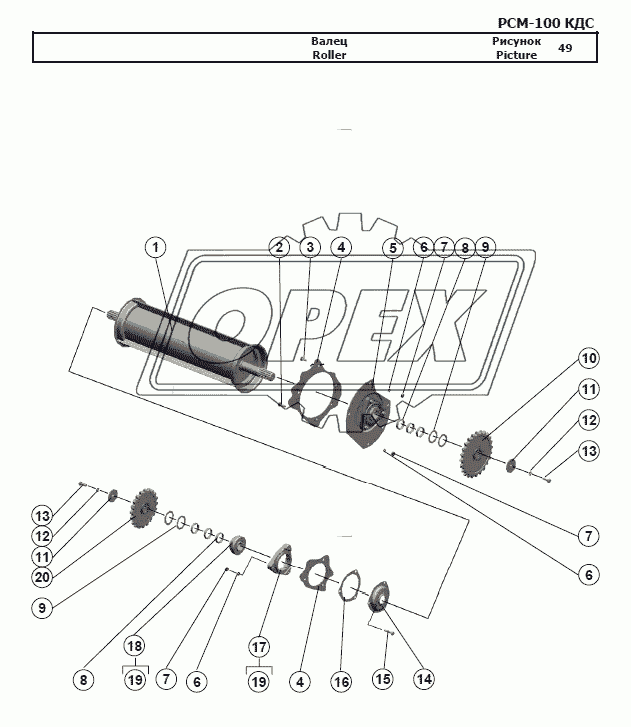 Валец 2