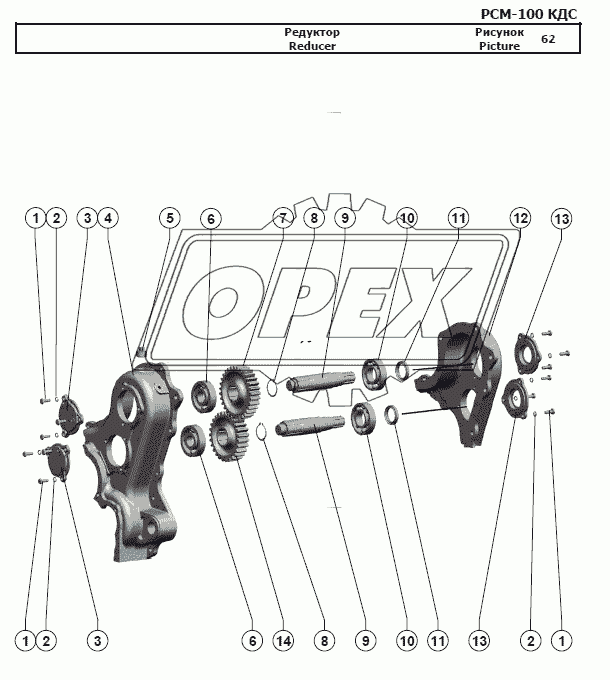 Редуктор 3