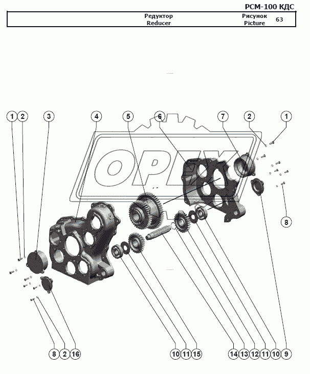 Редуктор 4