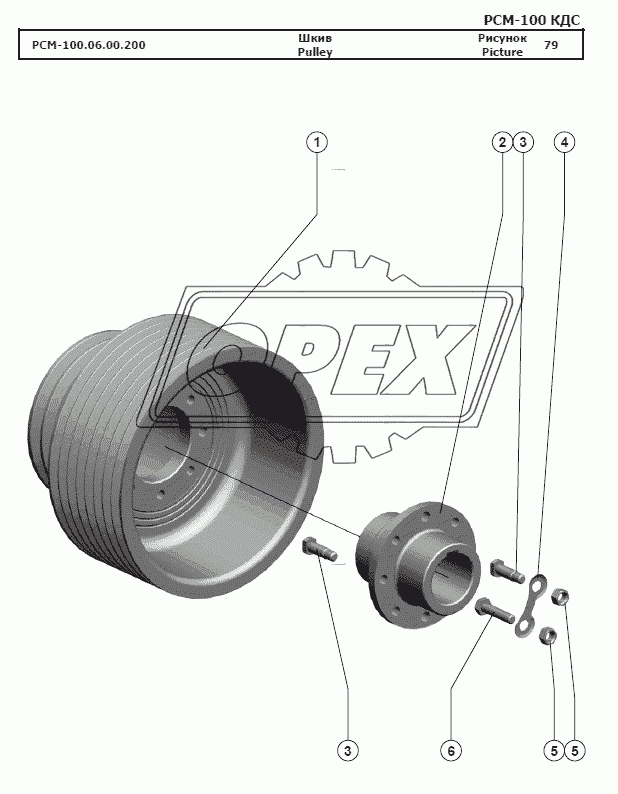 Шкив 2