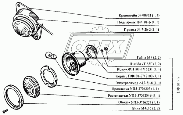 Фонарь бункера