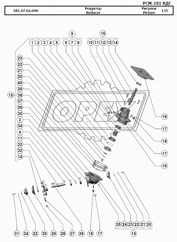 Редуктор