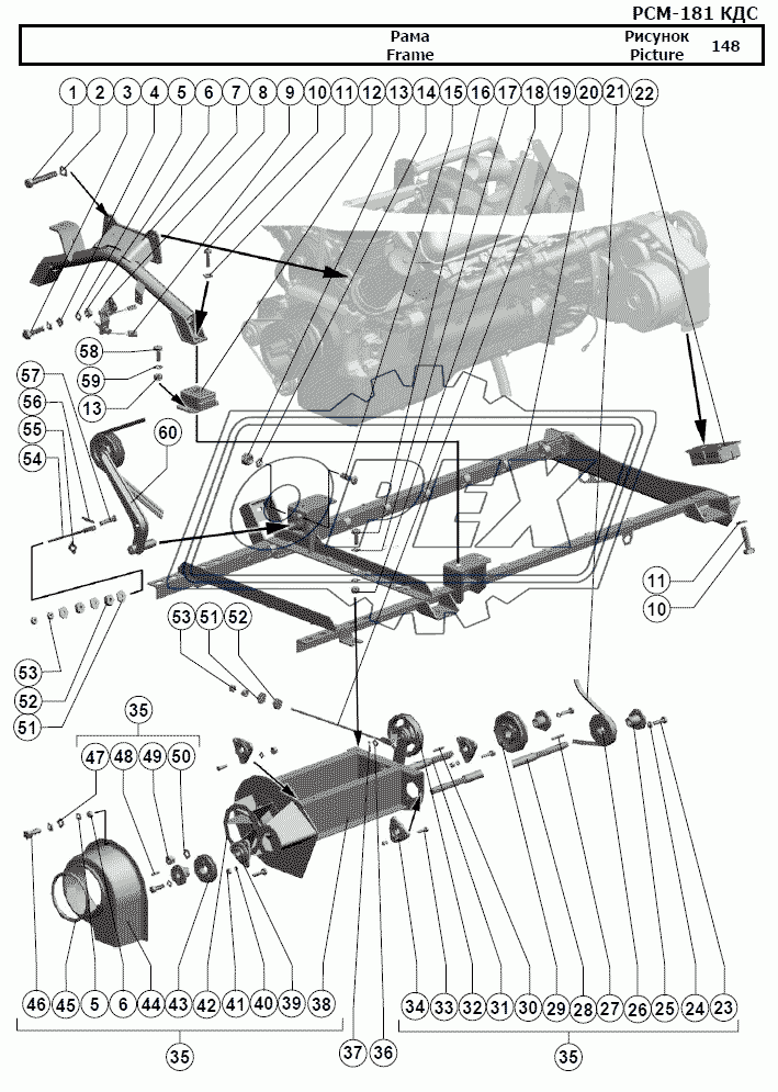 Рама 1