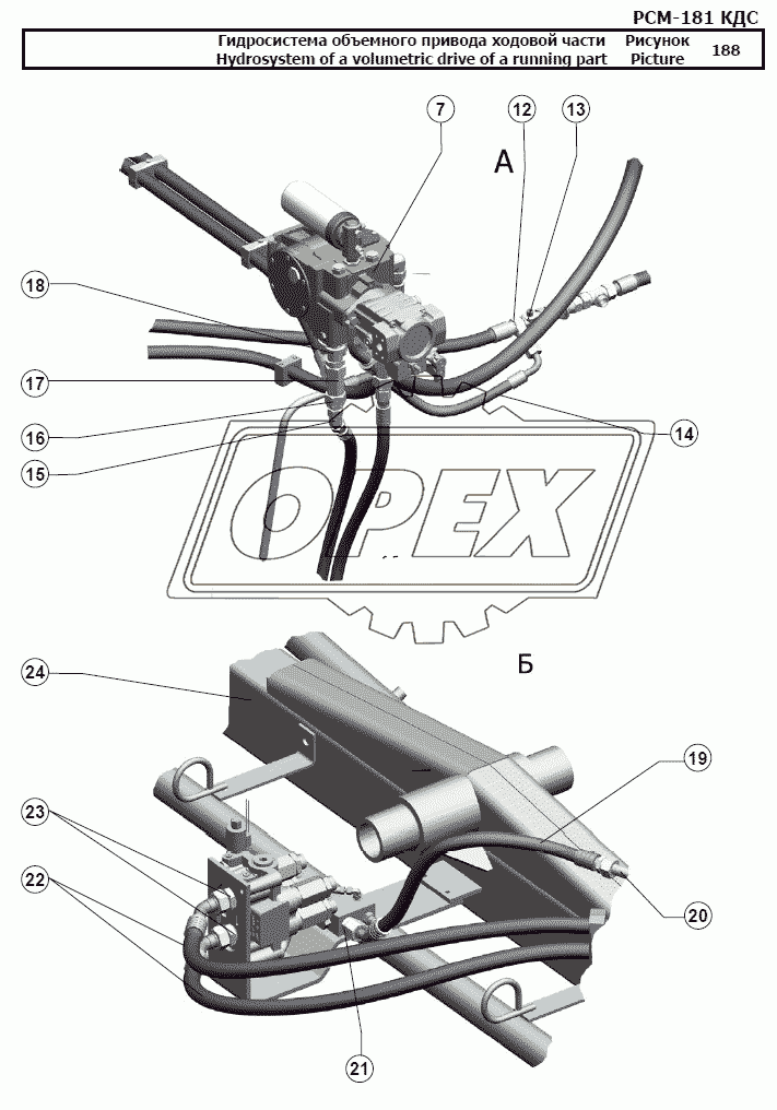 Гидросистема объемного привода ходовой части 2