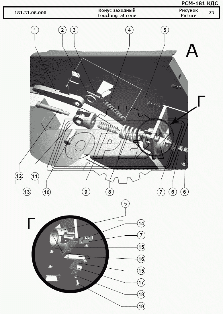 Конус заходный 2