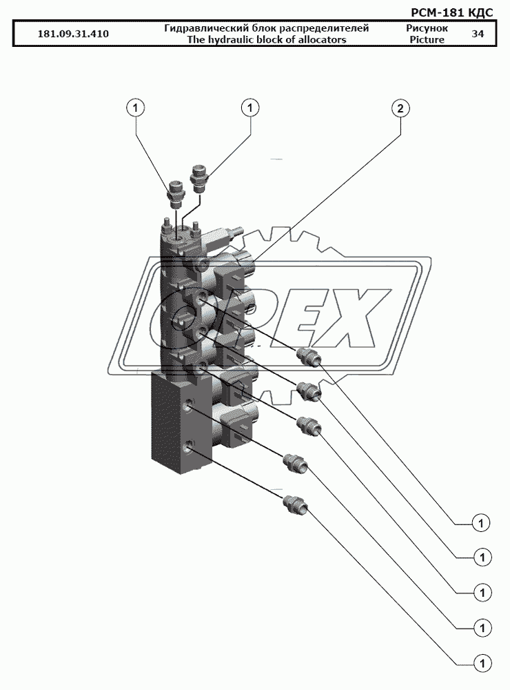 Гидравлический блок распределителей 1