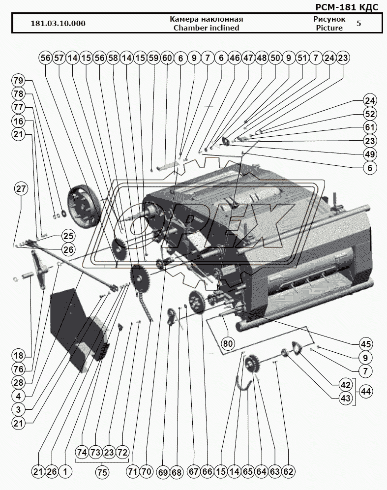 Камера наклонная 2