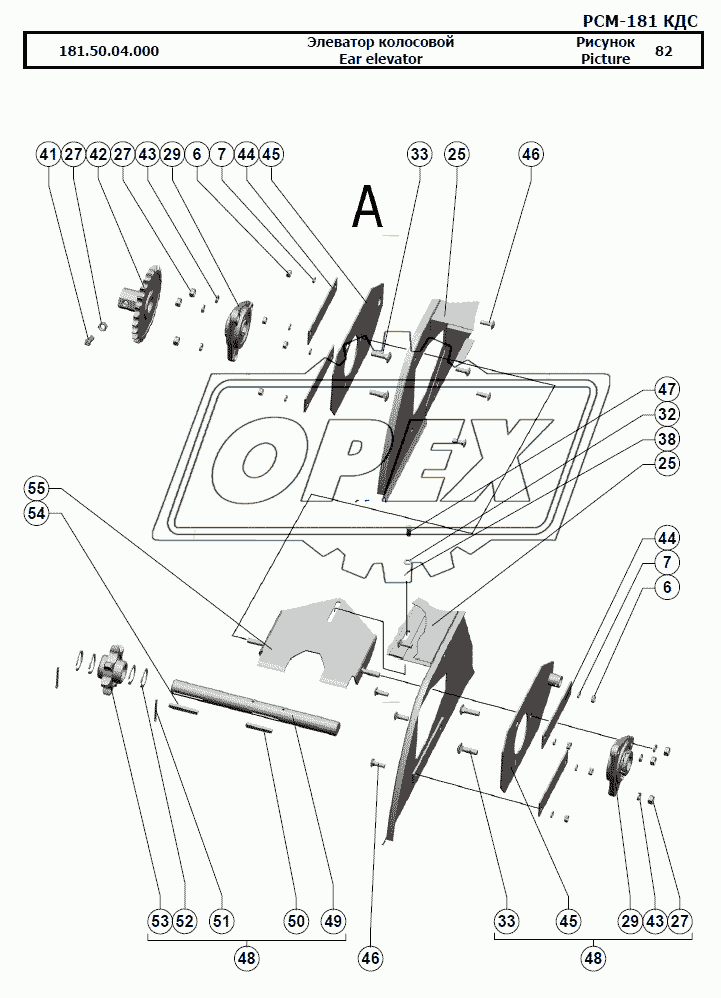 Элеватор колосовой 3