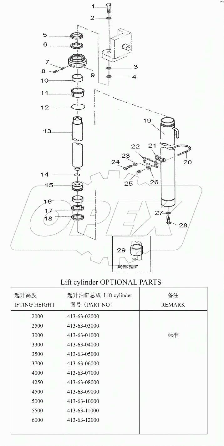 LIFT CYLINDER (1/3)